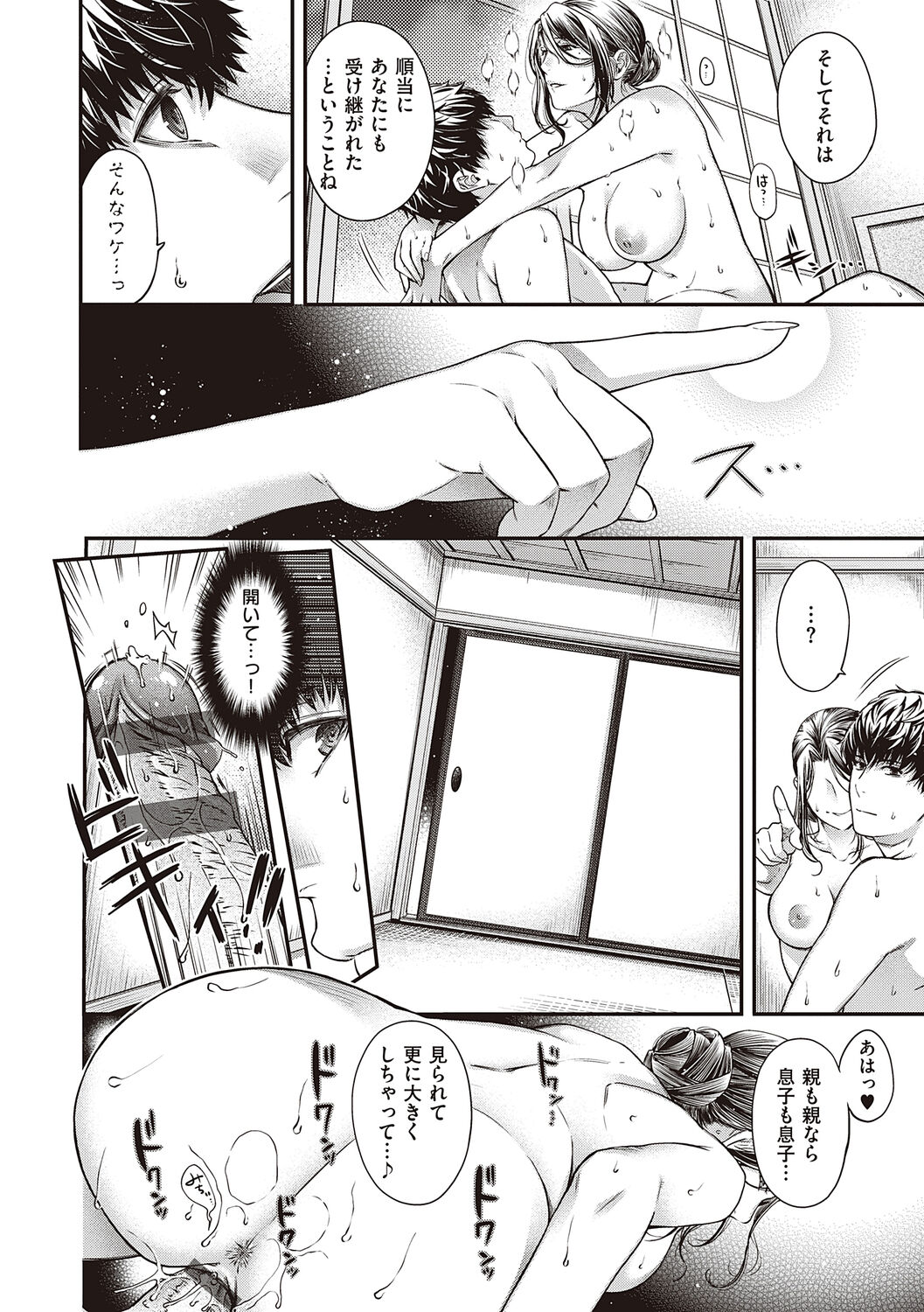 [Hiyoshi Hana] Meguriyo   no Kemono  [Digital Tokusouban] [Digital] изображение № 144