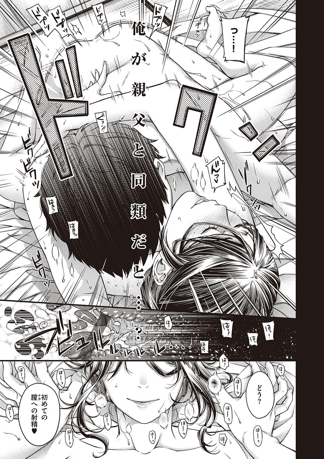 [Hiyoshi Hana] Meguriyo   no Kemono  [Digital Tokusouban] [Digital] изображение № 147