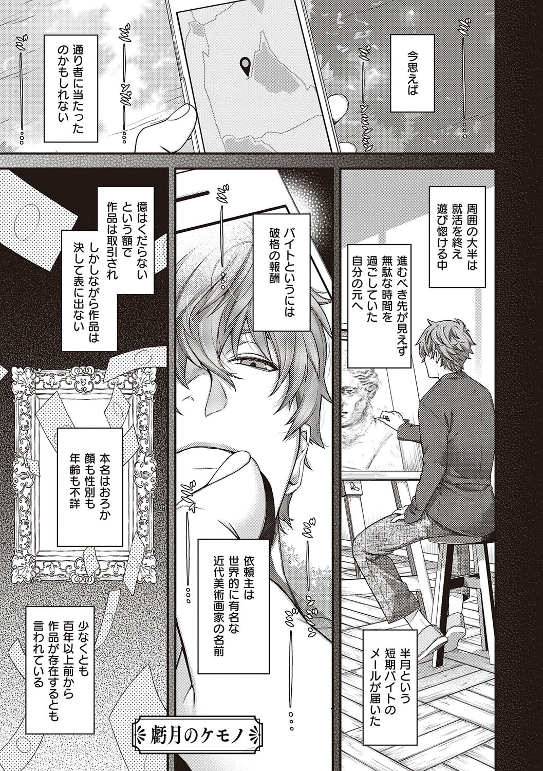 [Hiyoshi Hana] Meguriyo   no Kemono  [Digital Tokusouban] [Digital] изображение № 151