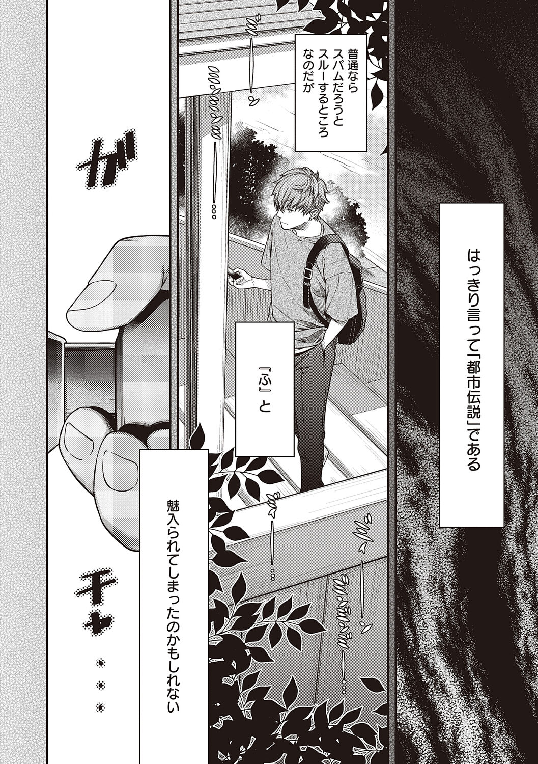 [Hiyoshi Hana] Meguriyo   no Kemono  [Digital Tokusouban] [Digital] изображение № 152