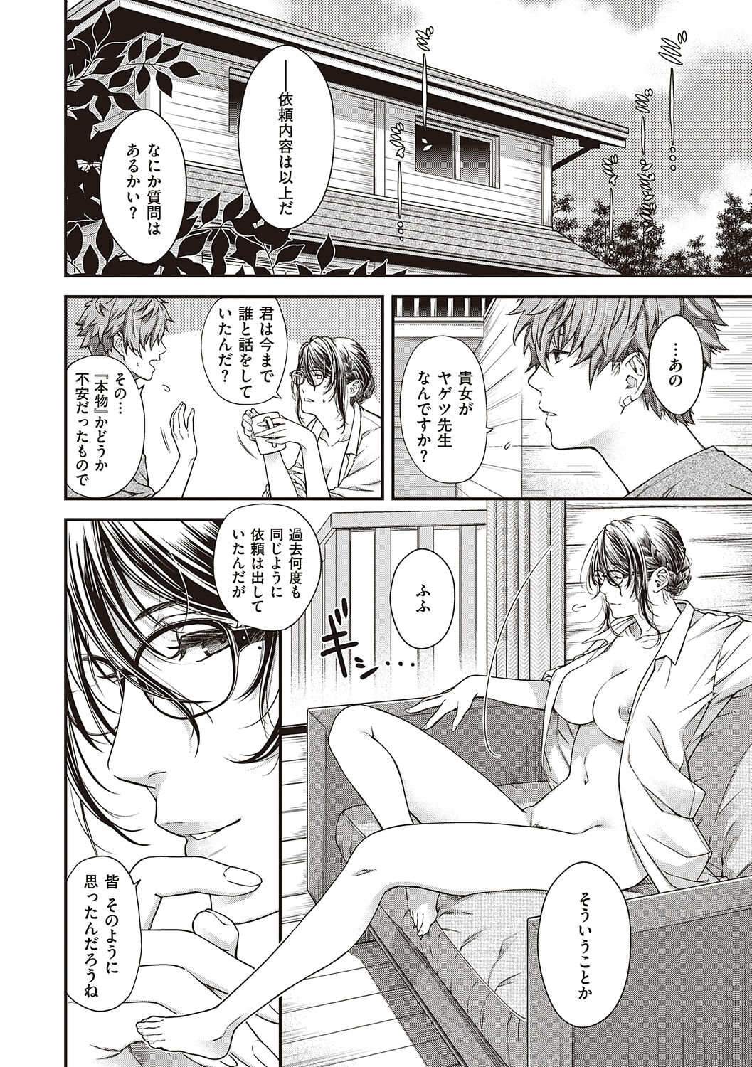 [Hiyoshi Hana] Meguriyo   no Kemono  [Digital Tokusouban] [Digital] изображение № 154