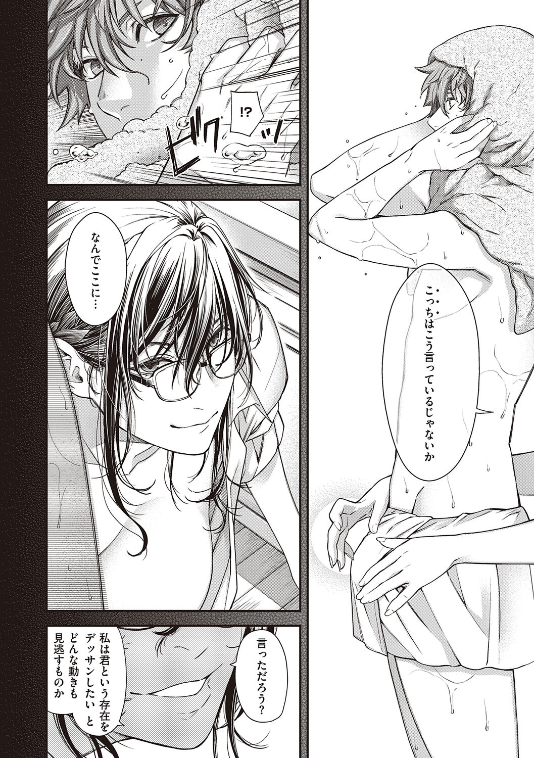 [Hiyoshi Hana] Meguriyo   no Kemono  [Digital Tokusouban] [Digital] изображение № 158