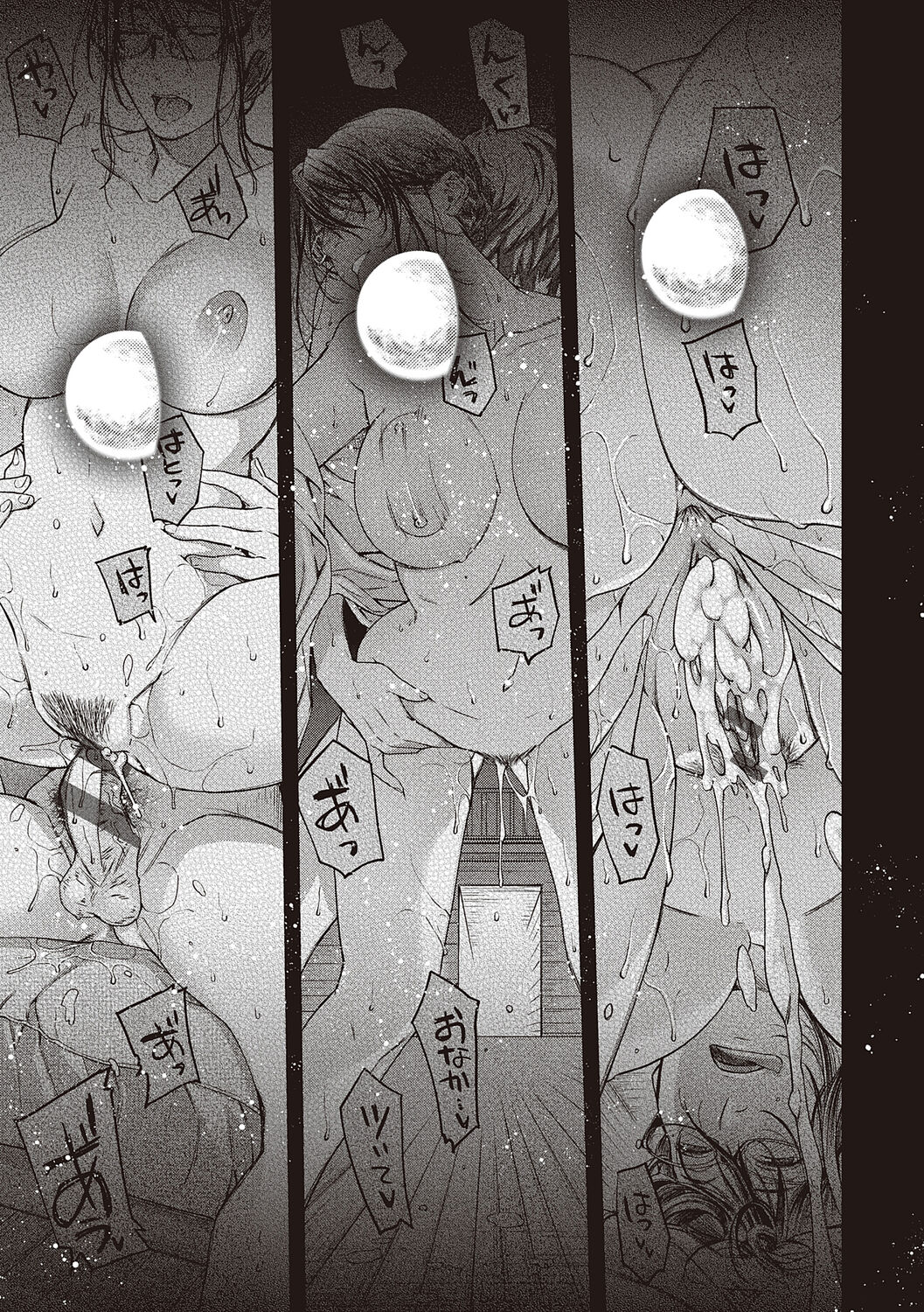 [Hiyoshi Hana] Meguriyo   no Kemono  [Digital Tokusouban] [Digital] изображение № 163