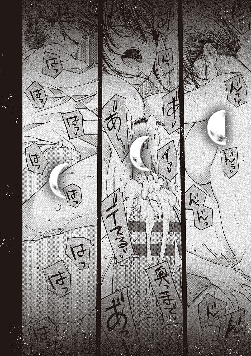 [Hiyoshi Hana] Meguriyo   no Kemono  [Digital Tokusouban] [Digital] изображение № 164