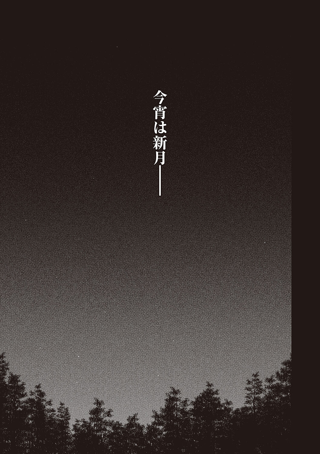 [Hiyoshi Hana] Meguriyo   no Kemono  [Digital Tokusouban] [Digital] изображение № 169