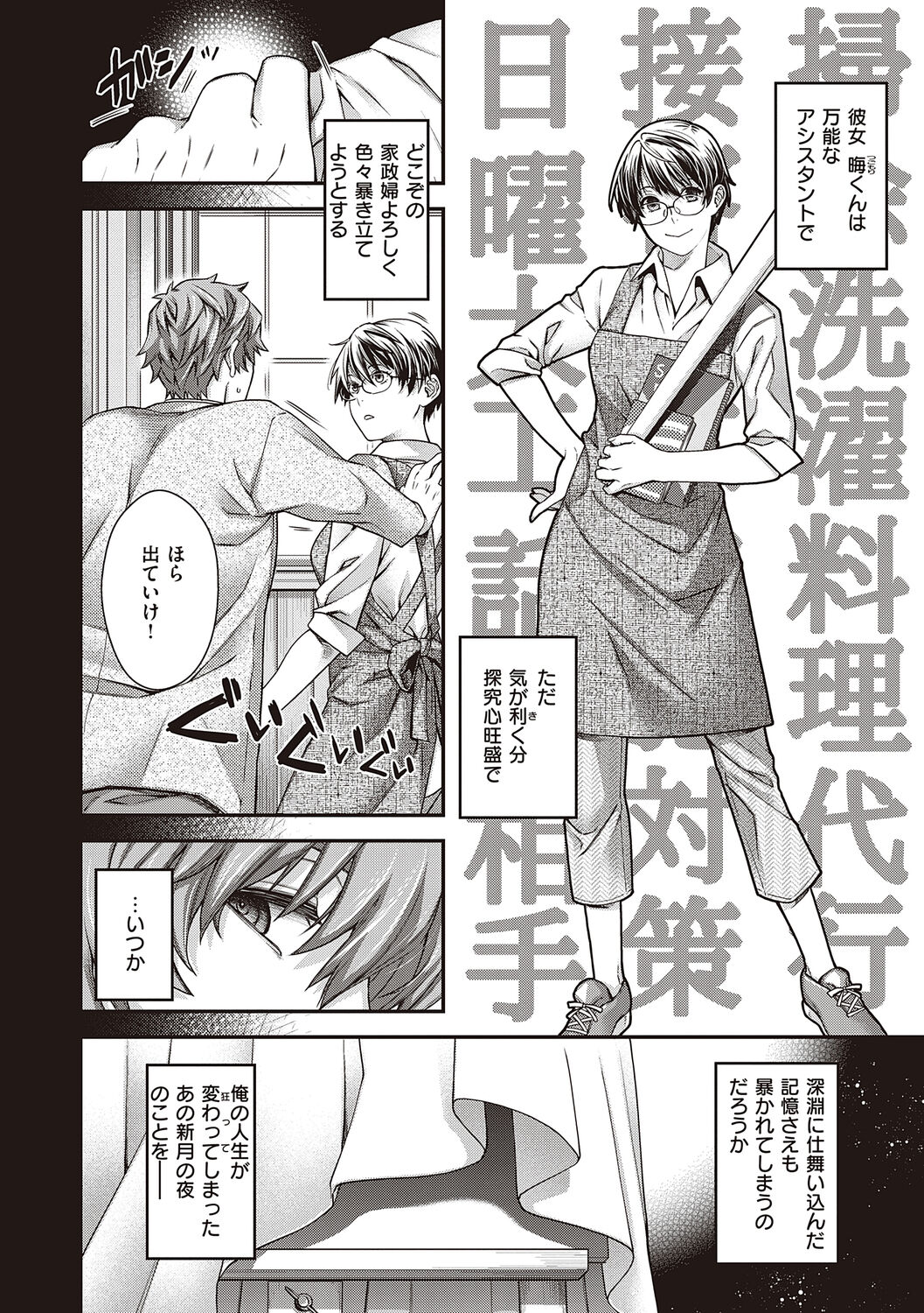 [Hiyoshi Hana] Meguriyo   no Kemono  [Digital Tokusouban] [Digital] изображение № 176