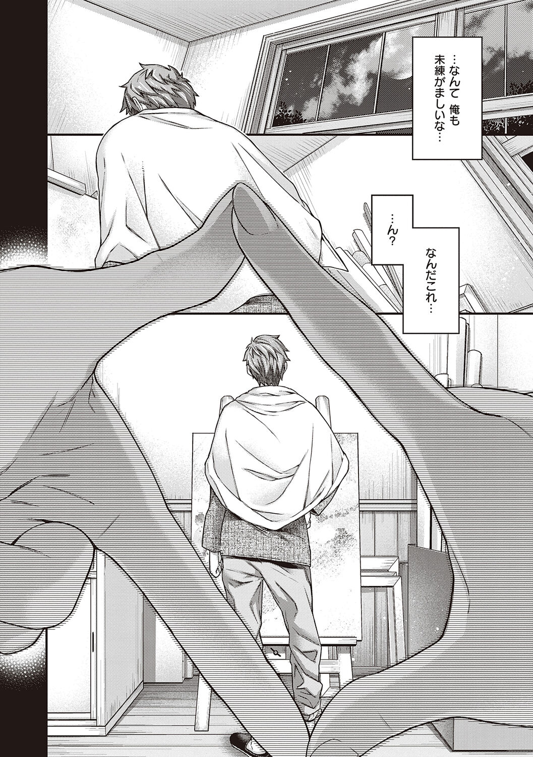 [Hiyoshi Hana] Meguriyo   no Kemono  [Digital Tokusouban] [Digital] изображение № 182