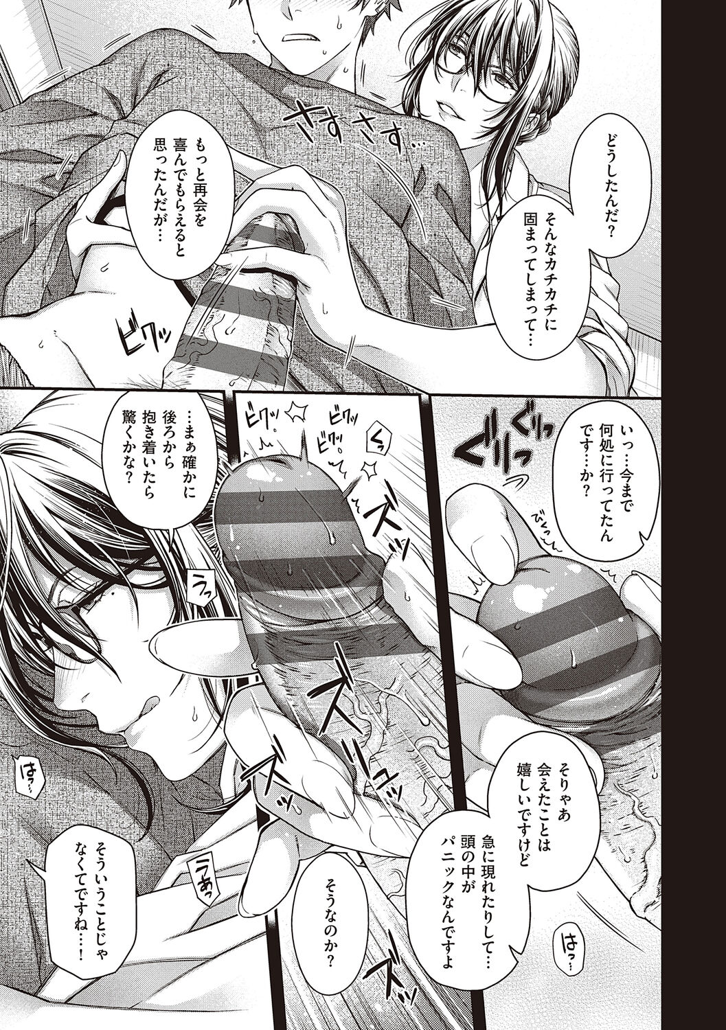 [Hiyoshi Hana] Meguriyo   no Kemono  [Digital Tokusouban] [Digital] изображение № 187