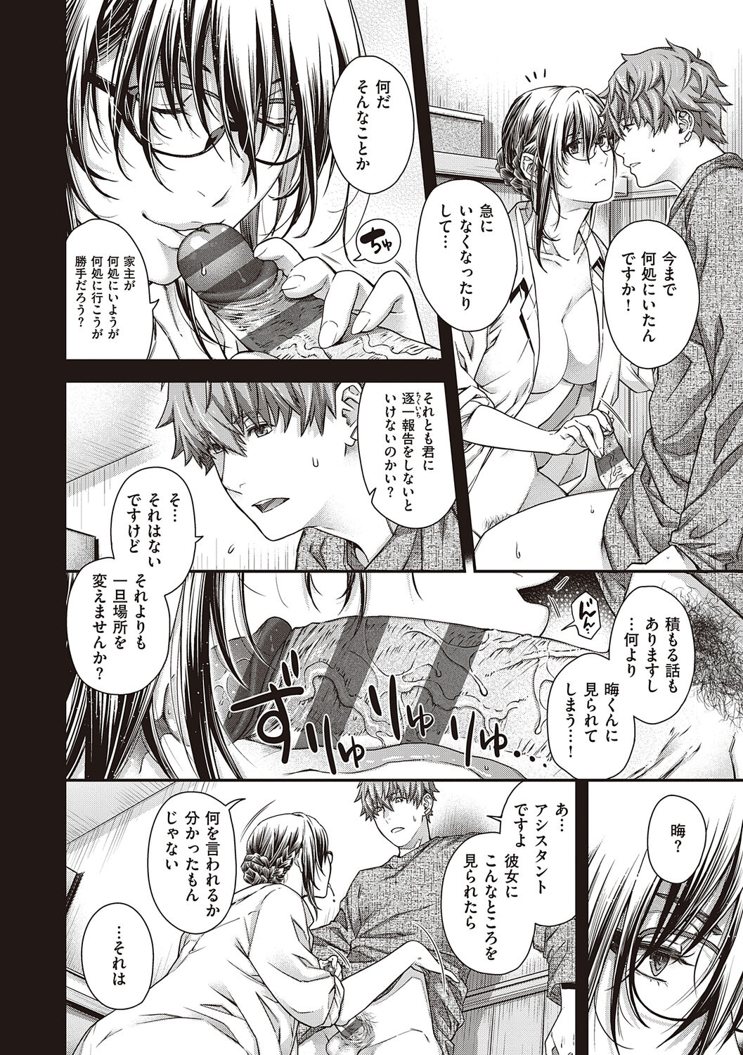 [Hiyoshi Hana] Meguriyo   no Kemono  [Digital Tokusouban] [Digital] изображение № 188