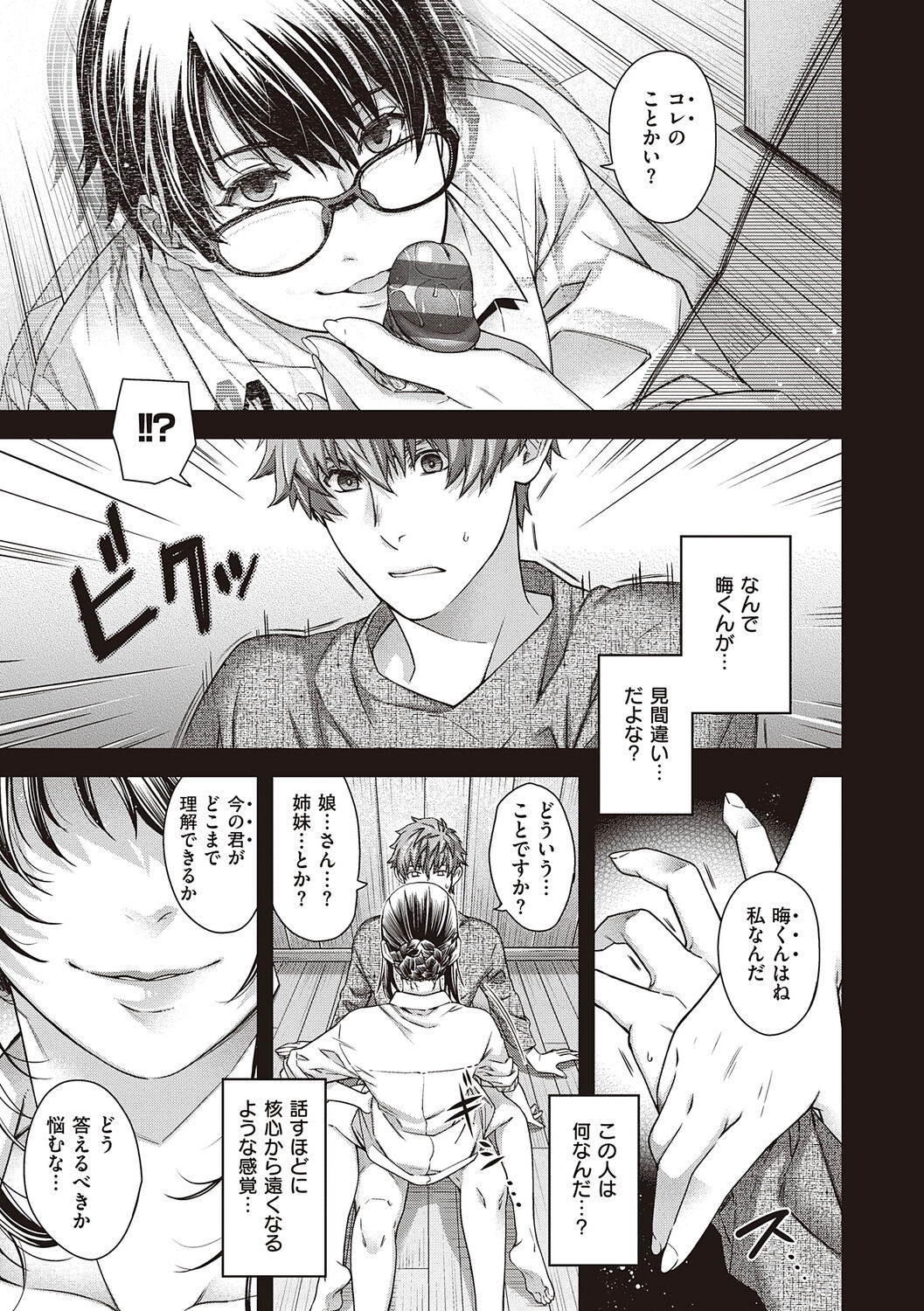 [Hiyoshi Hana] Meguriyo   no Kemono  [Digital Tokusouban] [Digital] изображение № 189