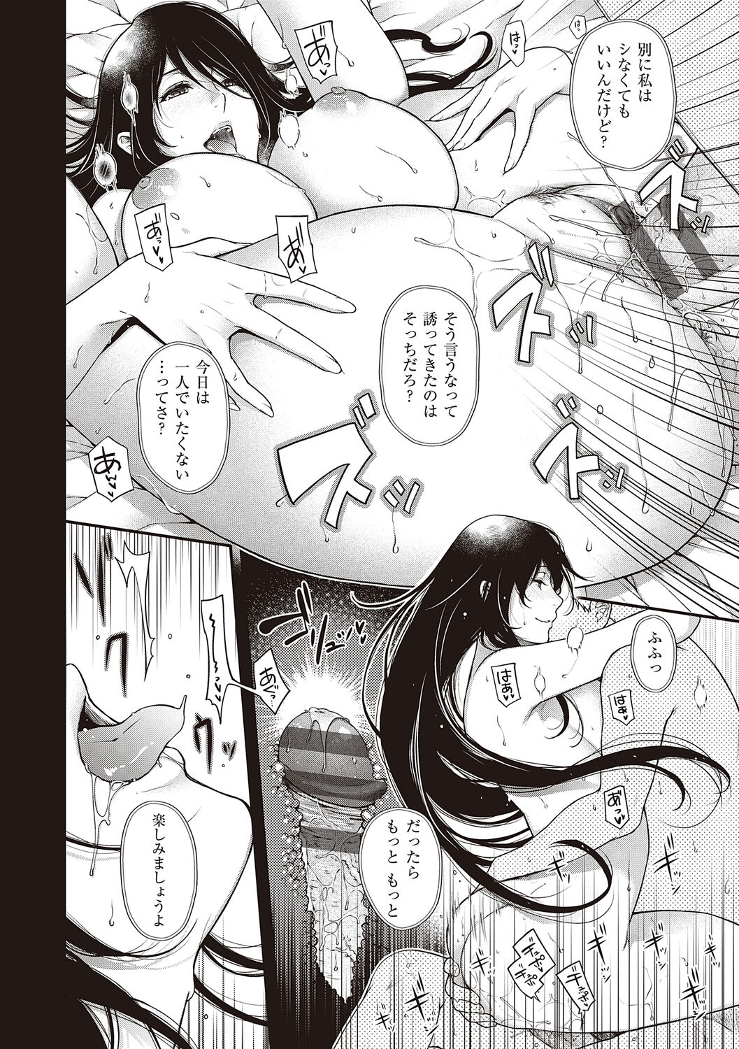 [Hiyoshi Hana] Meguriyo   no Kemono  [Digital Tokusouban] [Digital] изображение № 206