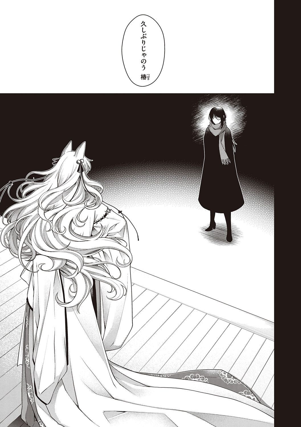 [Hiyoshi Hana] Meguriyo   no Kemono  [Digital Tokusouban] [Digital] изображение № 215