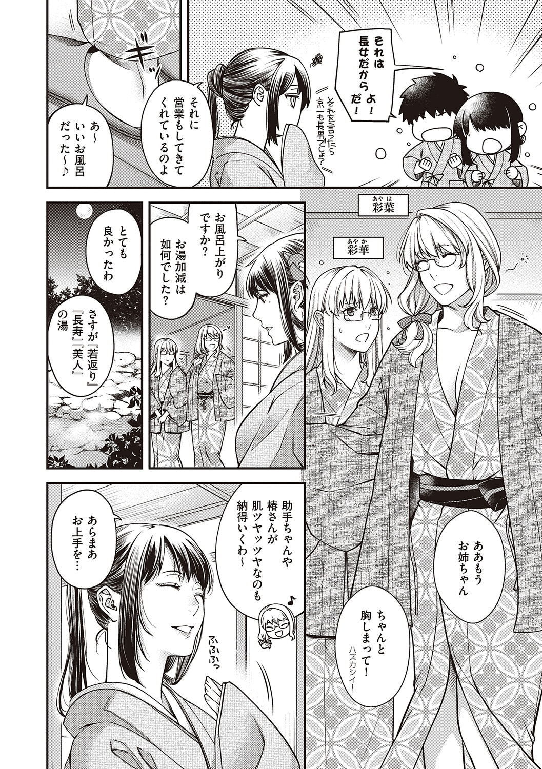 [Hiyoshi Hana] Meguriyo   no Kemono  [Digital Tokusouban] [Digital] изображение № 222