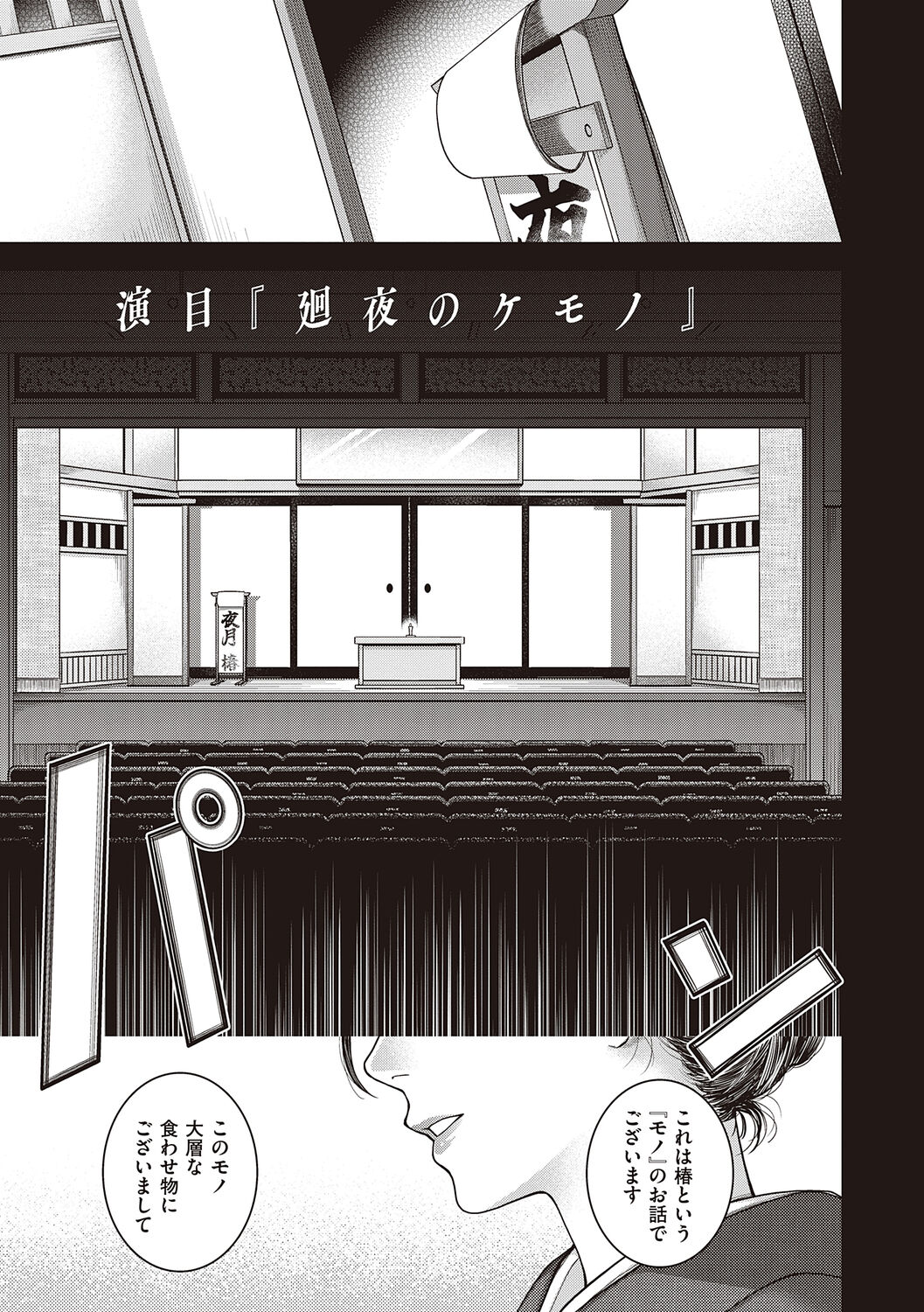 [Hiyoshi Hana] Meguriyo   no Kemono  [Digital Tokusouban] [Digital] изображение № 225