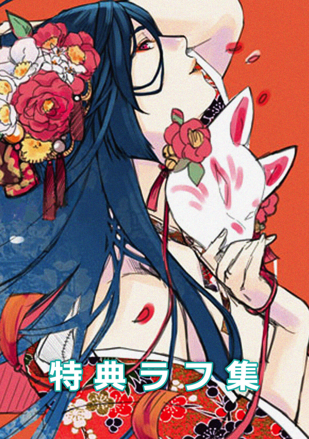 [Hiyoshi Hana] Meguriyo   no Kemono  [Digital Tokusouban] [Digital] изображение № 235