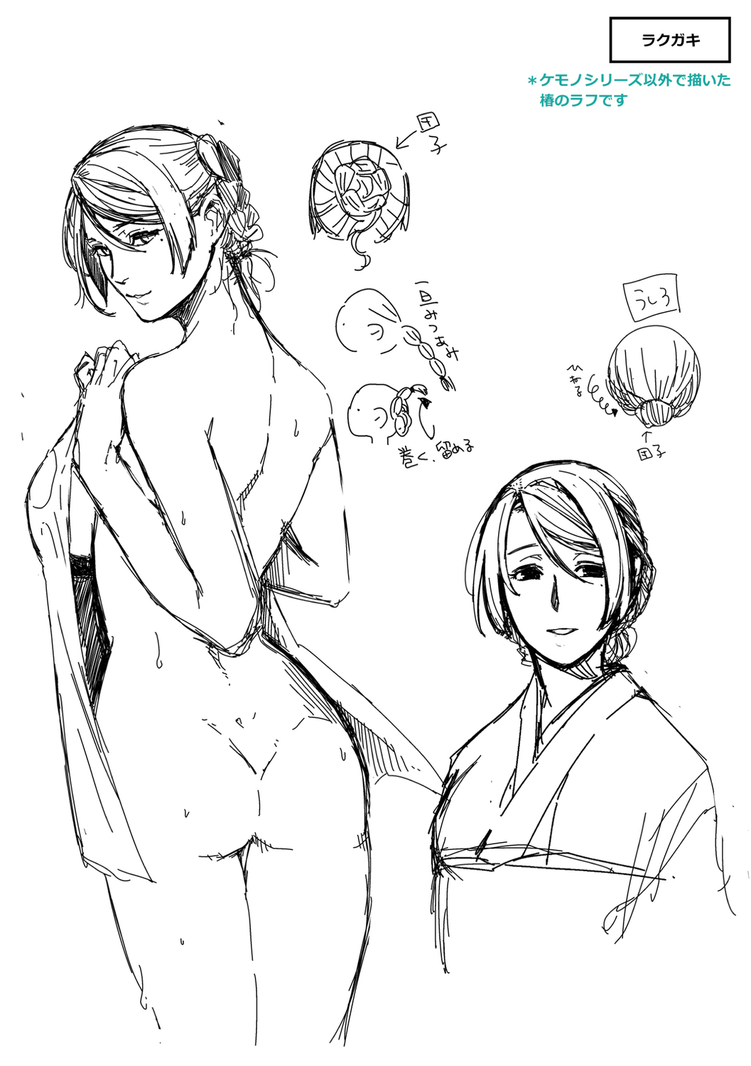 [Hiyoshi Hana] Meguriyo   no Kemono  [Digital Tokusouban] [Digital] изображение № 244