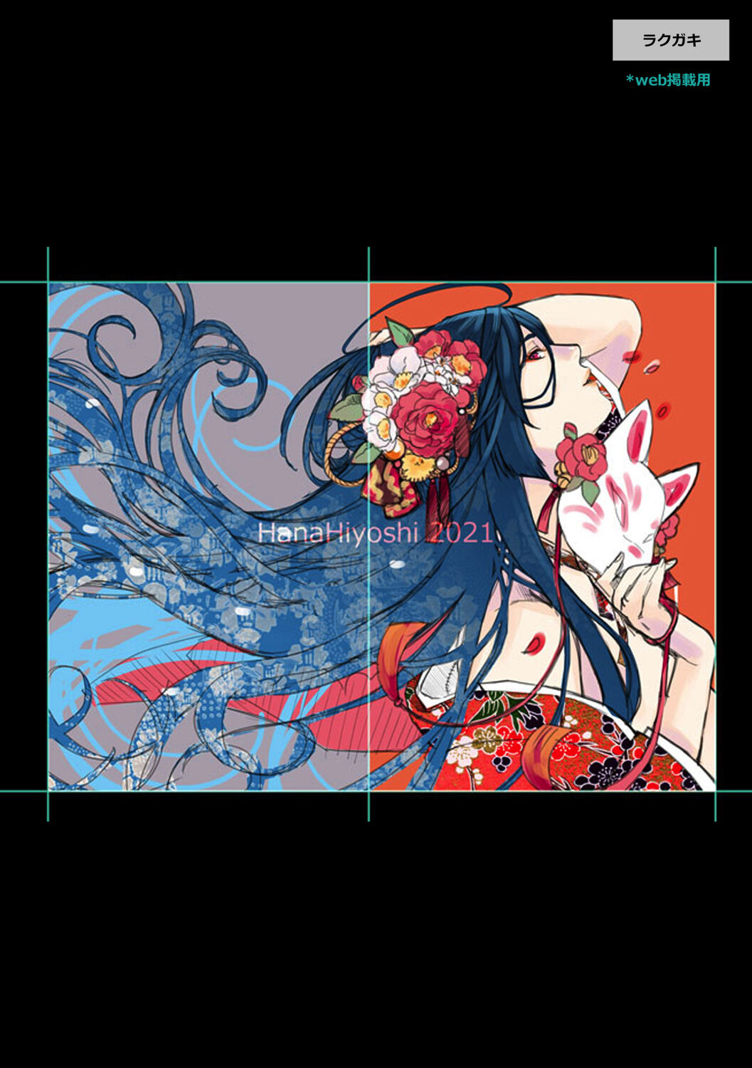 [Hiyoshi Hana] Meguriyo   no Kemono  [Digital Tokusouban] [Digital] изображение № 246