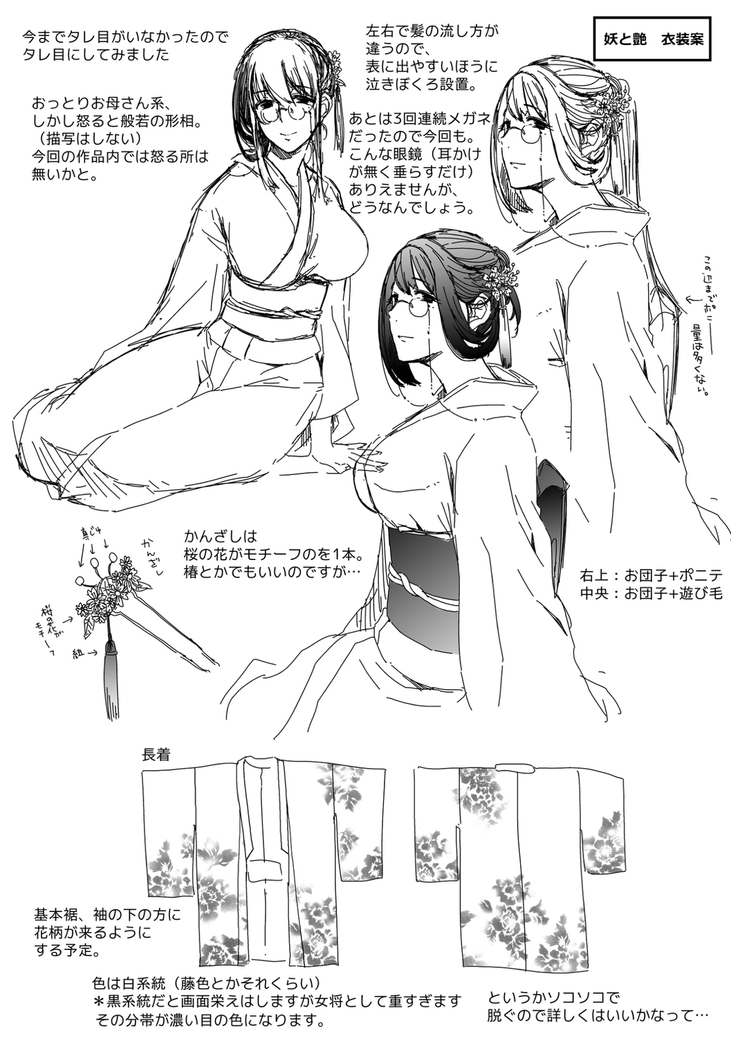 [Hiyoshi Hana] Meguriyo   no Kemono  [Digital Tokusouban] [Digital] изображение № 257