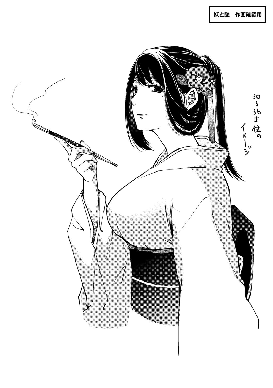 [Hiyoshi Hana] Meguriyo   no Kemono  [Digital Tokusouban] [Digital] изображение № 258