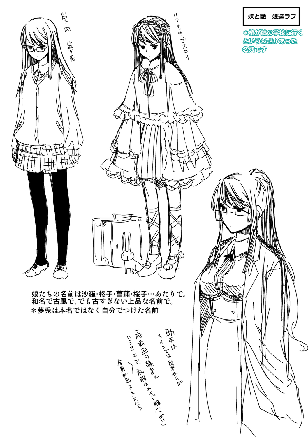 [Hiyoshi Hana] Meguriyo   no Kemono  [Digital Tokusouban] [Digital] изображение № 261