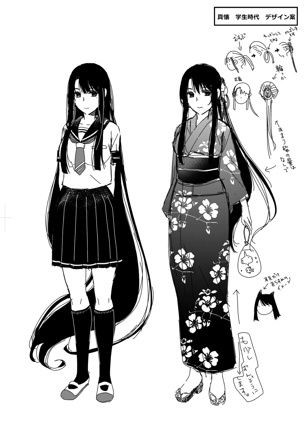 [Hiyoshi Hana] Meguriyo   no Kemono  [Digital Tokusouban] [Digital] изображение № 263