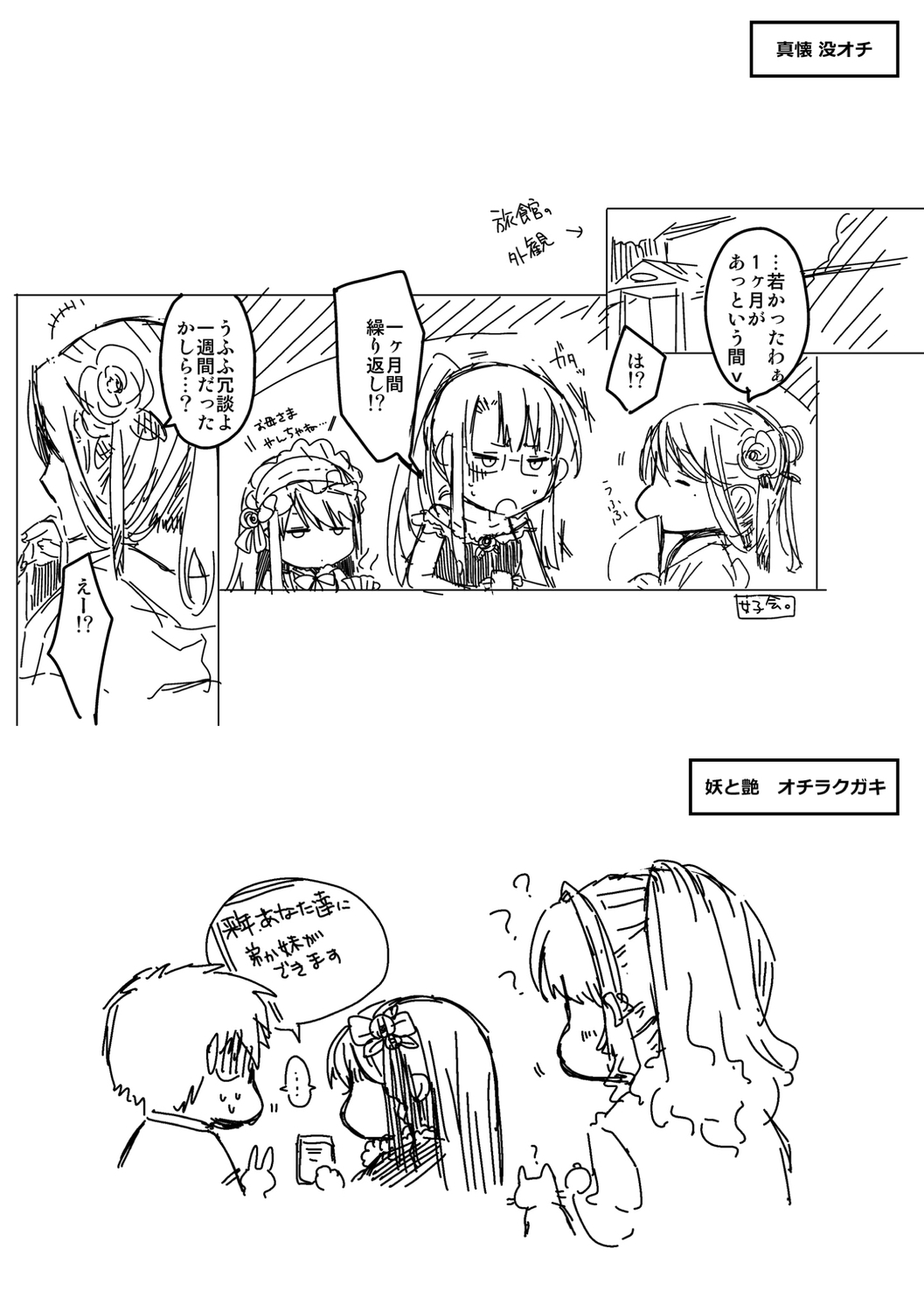 [Hiyoshi Hana] Meguriyo   no Kemono  [Digital Tokusouban] [Digital] изображение № 264