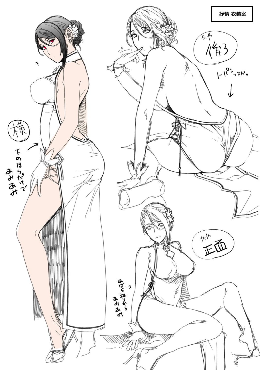 [Hiyoshi Hana] Meguriyo   no Kemono  [Digital Tokusouban] [Digital] изображение № 268