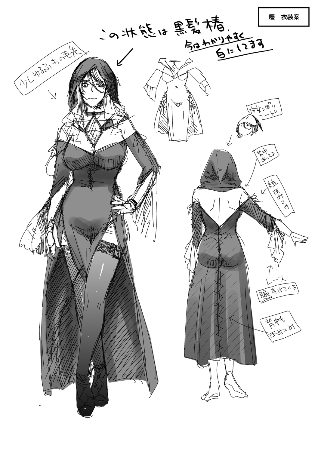 [Hiyoshi Hana] Meguriyo   no Kemono  [Digital Tokusouban] [Digital] изображение № 273