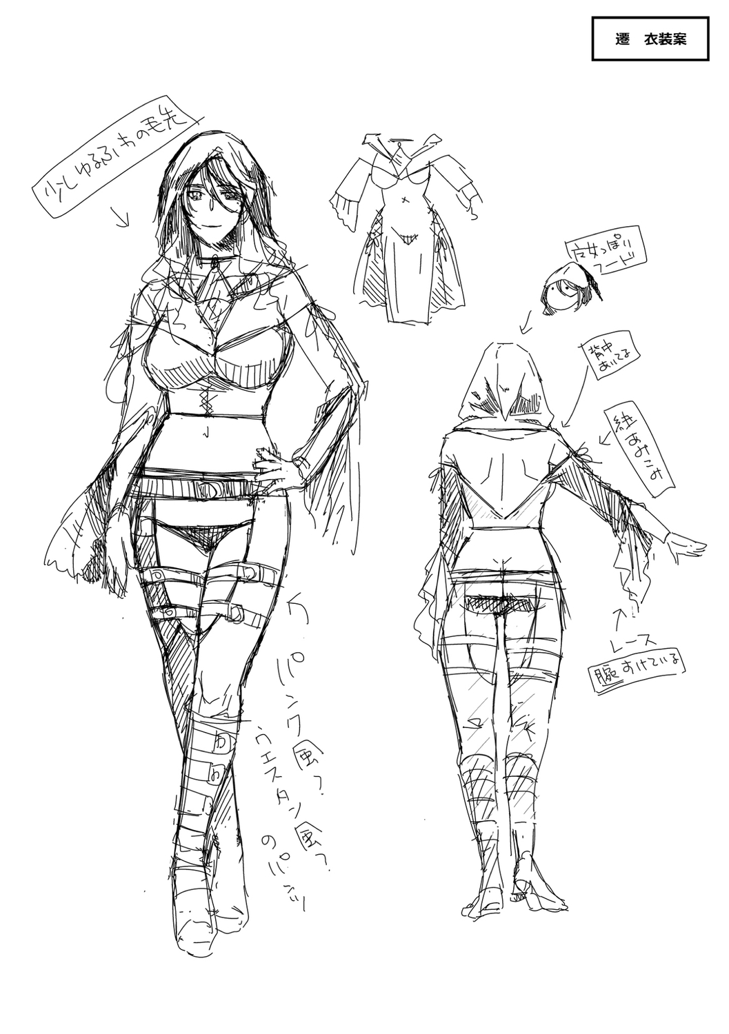 [Hiyoshi Hana] Meguriyo   no Kemono  [Digital Tokusouban] [Digital] изображение № 274