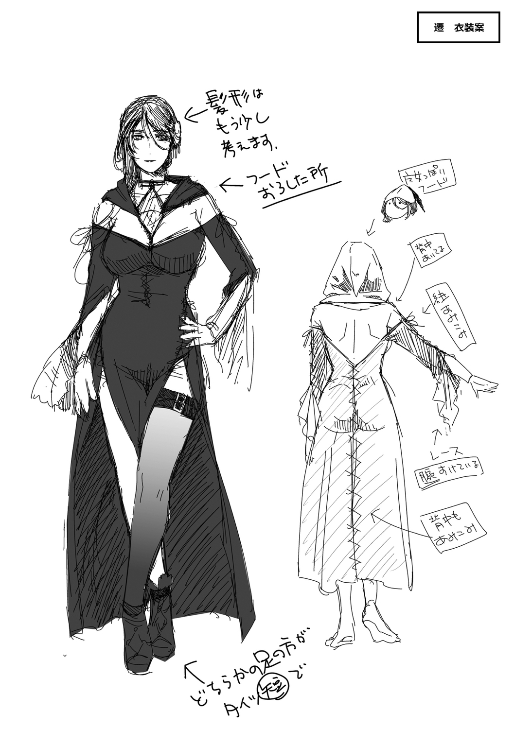 [Hiyoshi Hana] Meguriyo   no Kemono  [Digital Tokusouban] [Digital] изображение № 275