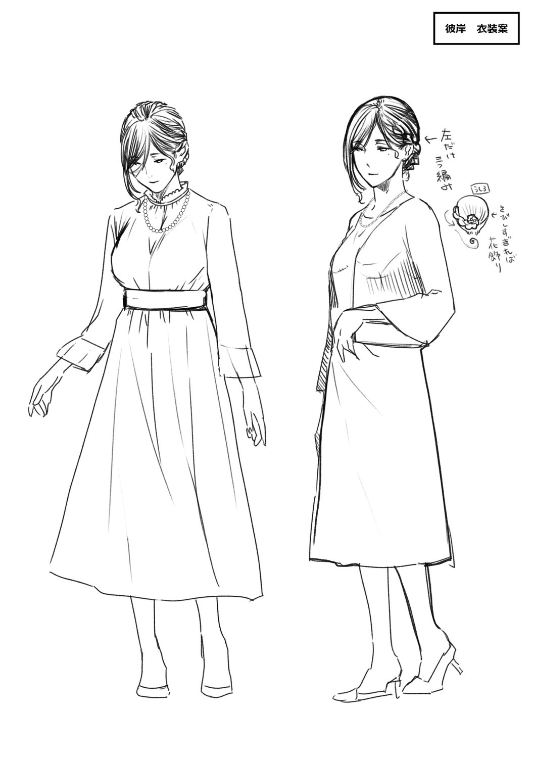 [Hiyoshi Hana] Meguriyo   no Kemono  [Digital Tokusouban] [Digital] изображение № 276