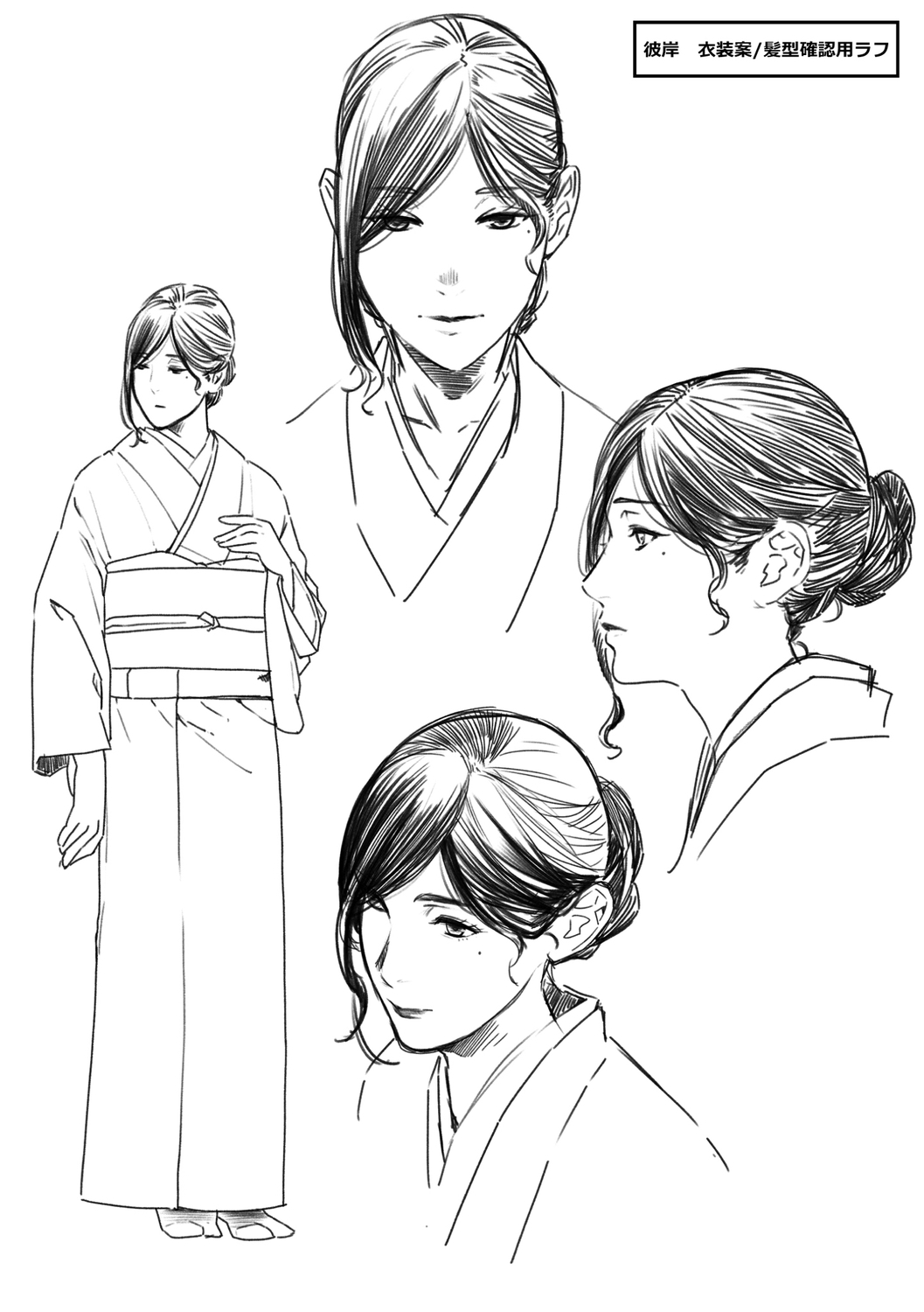 [Hiyoshi Hana] Meguriyo   no Kemono  [Digital Tokusouban] [Digital] изображение № 277