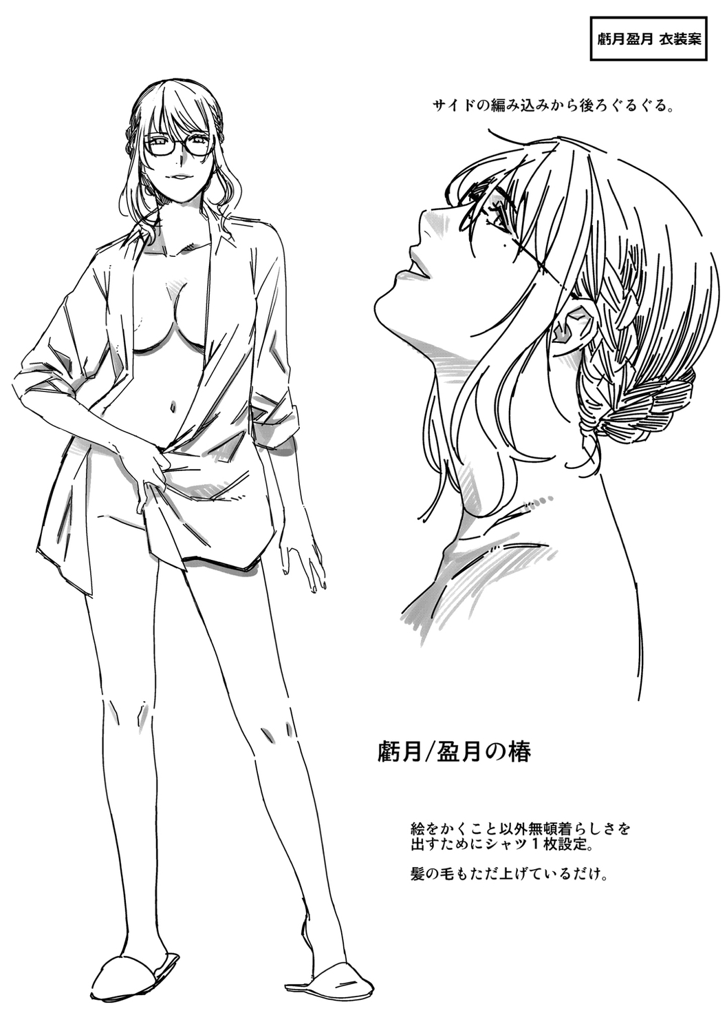 [Hiyoshi Hana] Meguriyo   no Kemono  [Digital Tokusouban] [Digital] изображение № 279