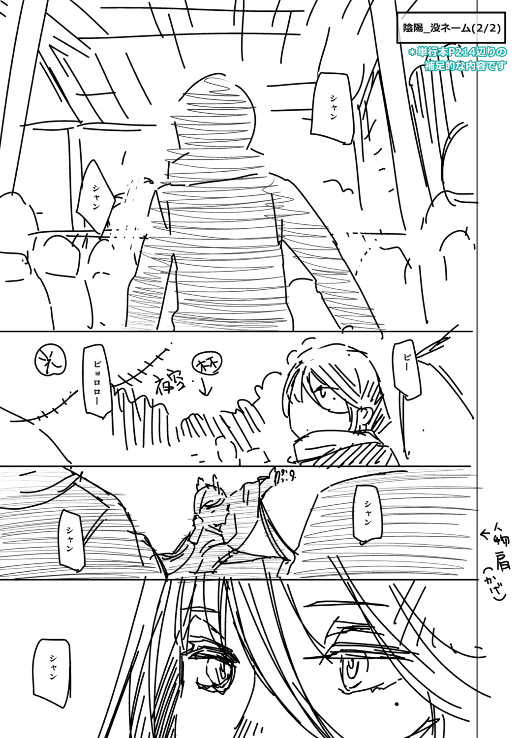 [Hiyoshi Hana] Meguriyo   no Kemono  [Digital Tokusouban] [Digital] изображение № 284