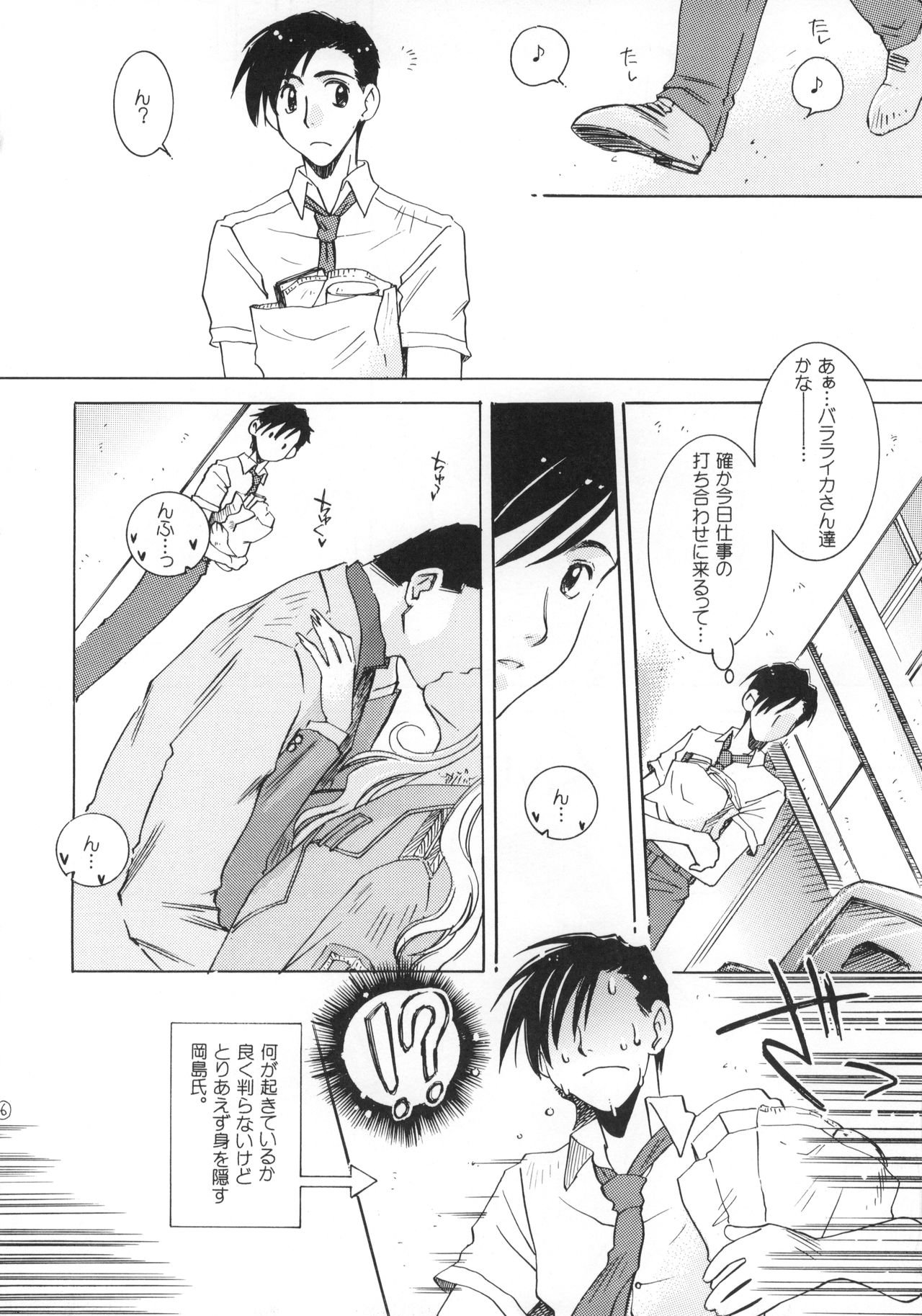 (C77) [Meoto Ninja. (HIDERO)] Heartbeat (BLACK LAGOON) изображение № 5