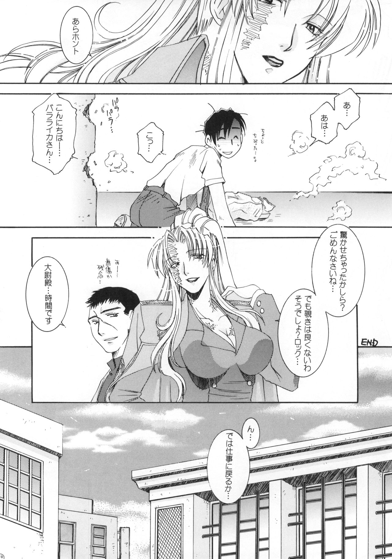 (C77) [Meoto Ninja. (HIDERO)] Heartbeat (BLACK LAGOON) изображение № 9