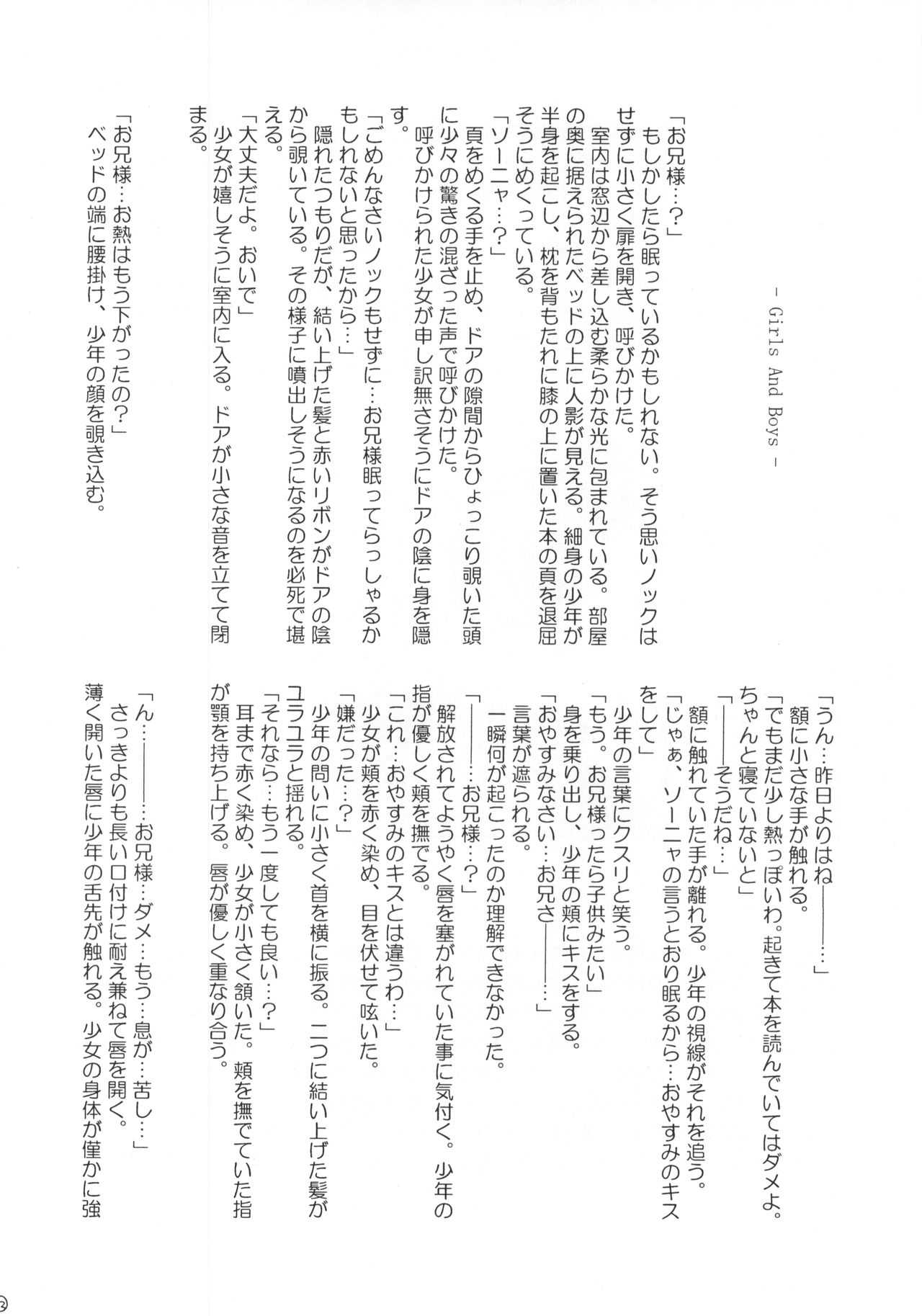 (C77) [Meoto Ninja. (HIDERO)] Heartbeat (BLACK LAGOON) изображение № 11