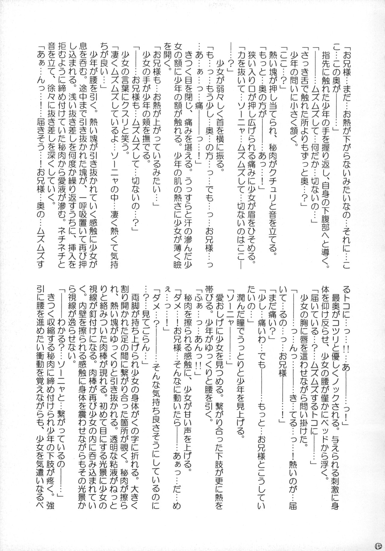 (C77) [Meoto Ninja. (HIDERO)] Heartbeat (BLACK LAGOON) изображение № 14