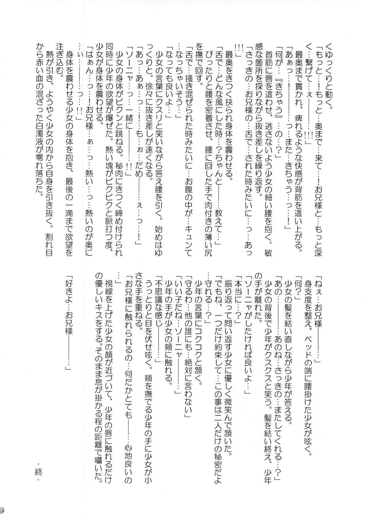 (C77) [Meoto Ninja. (HIDERO)] Heartbeat (BLACK LAGOON) изображение № 15