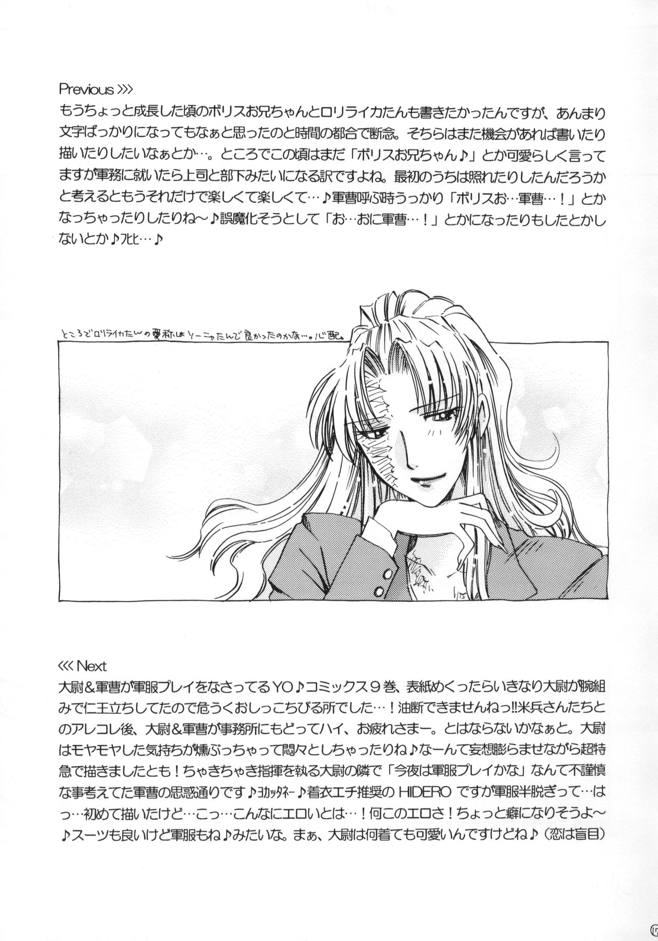 (C77) [Meoto Ninja. (HIDERO)] Heartbeat (BLACK LAGOON) изображение № 16