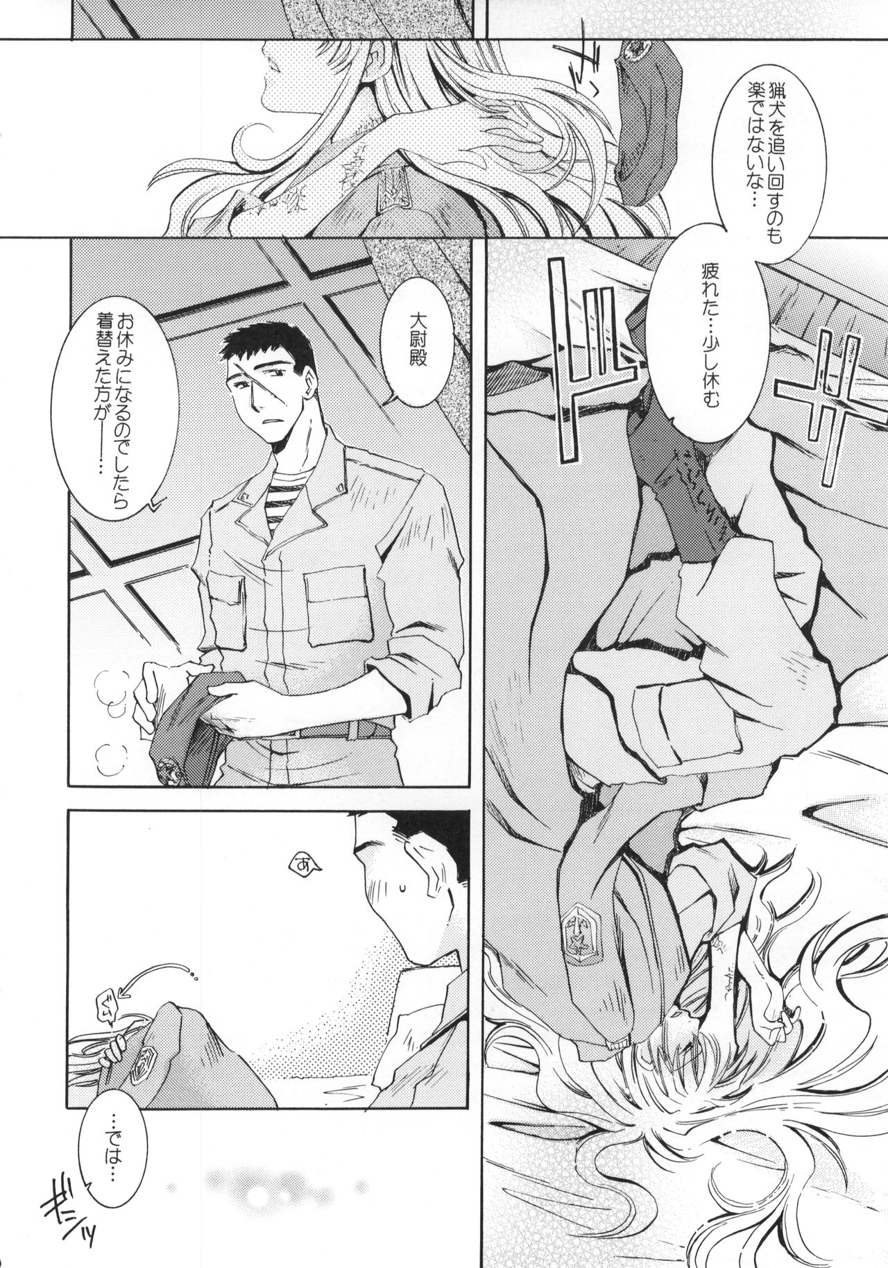 (C77) [Meoto Ninja. (HIDERO)] Heartbeat (BLACK LAGOON) изображение № 17