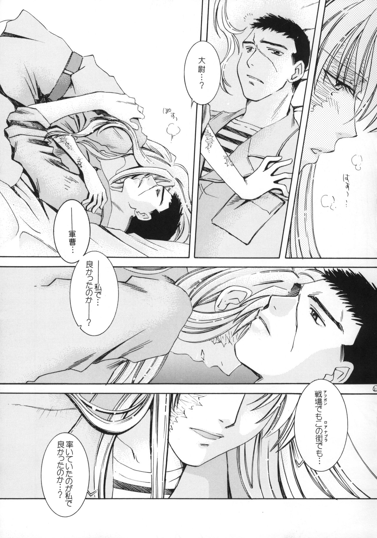 (C77) [Meoto Ninja. (HIDERO)] Heartbeat (BLACK LAGOON) изображение № 22