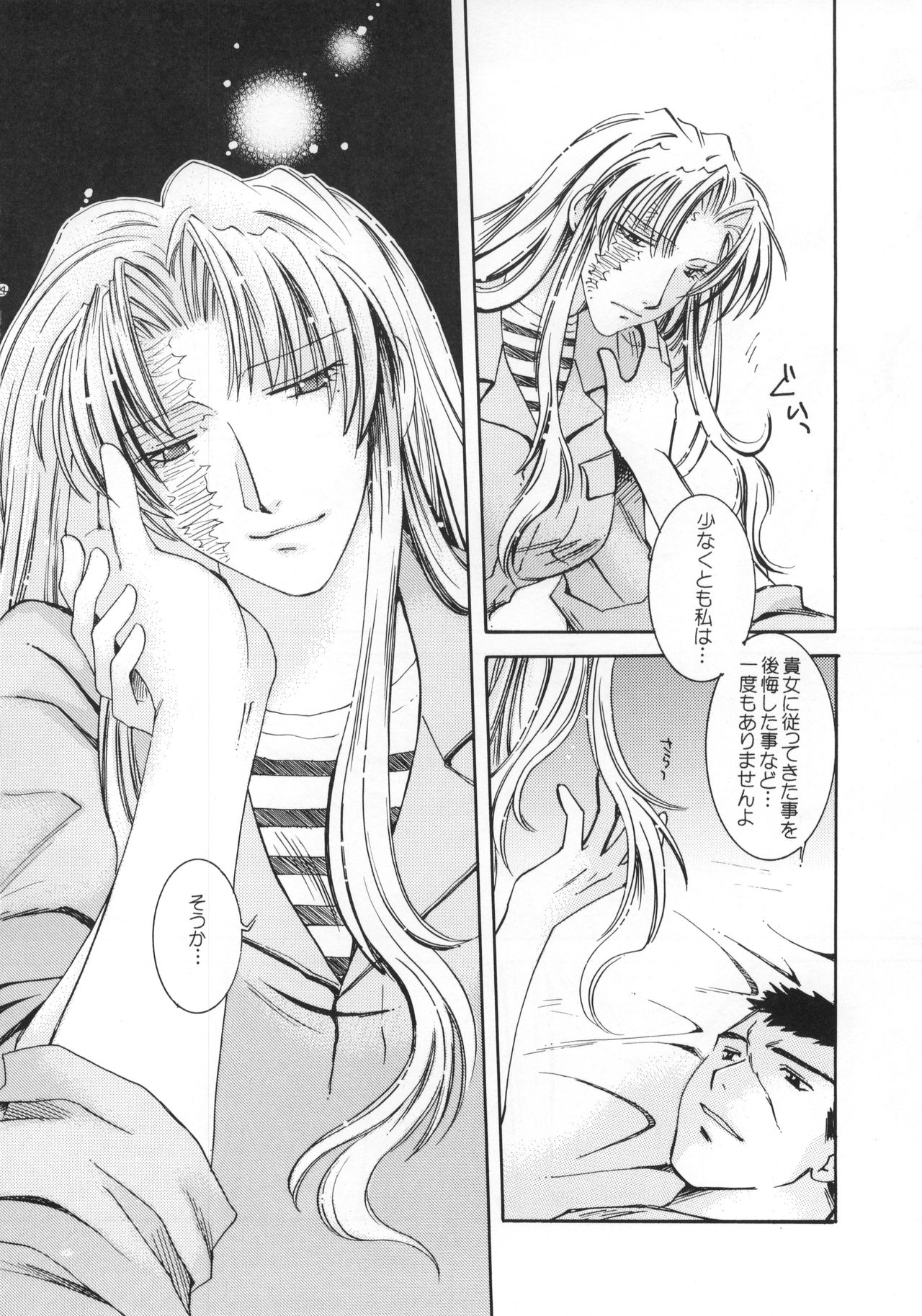 (C77) [Meoto Ninja. (HIDERO)] Heartbeat (BLACK LAGOON) изображение № 23