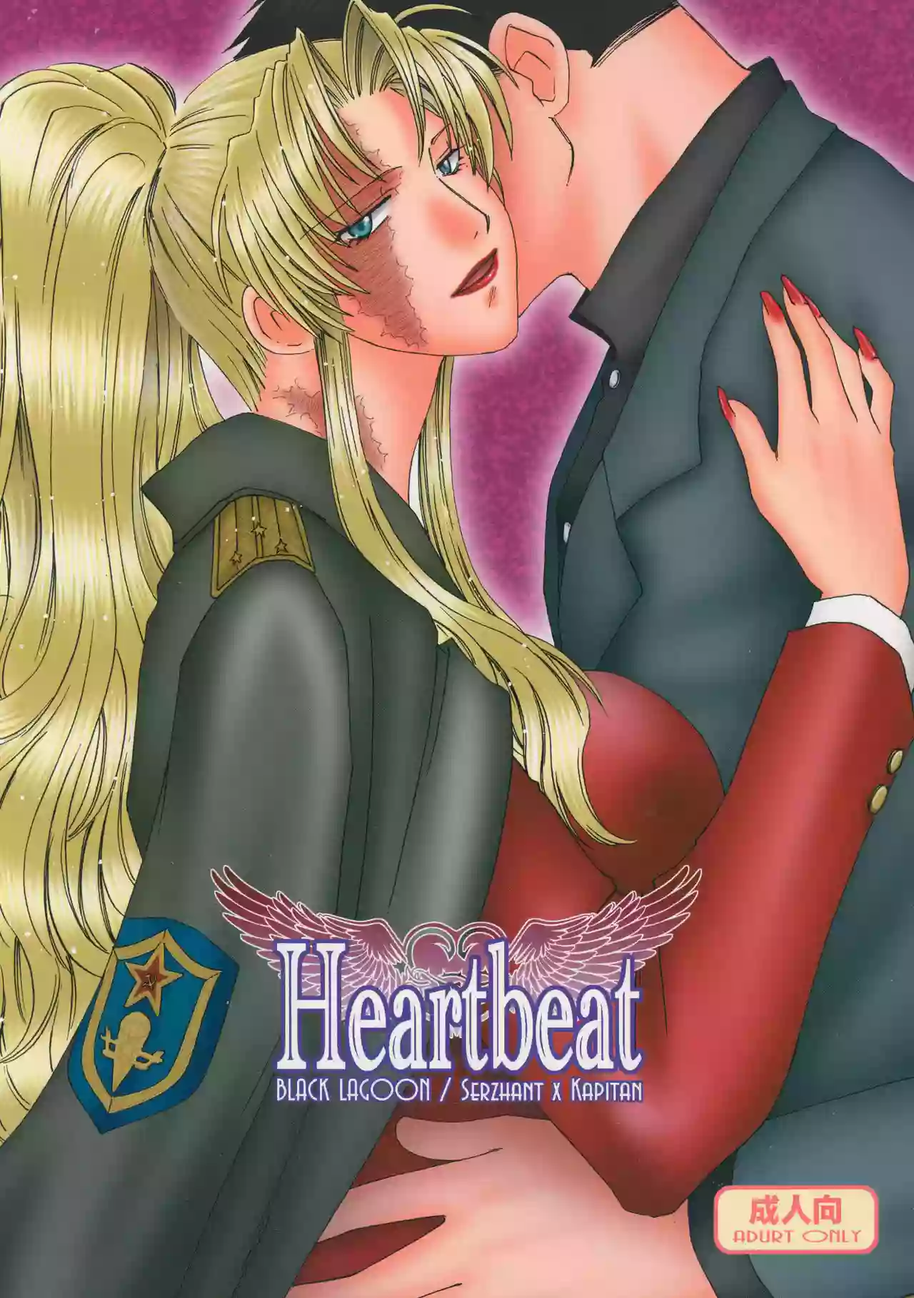 (C77) [Meoto Ninja. (HIDERO)] Heartbeat (BLACK LAGOON)