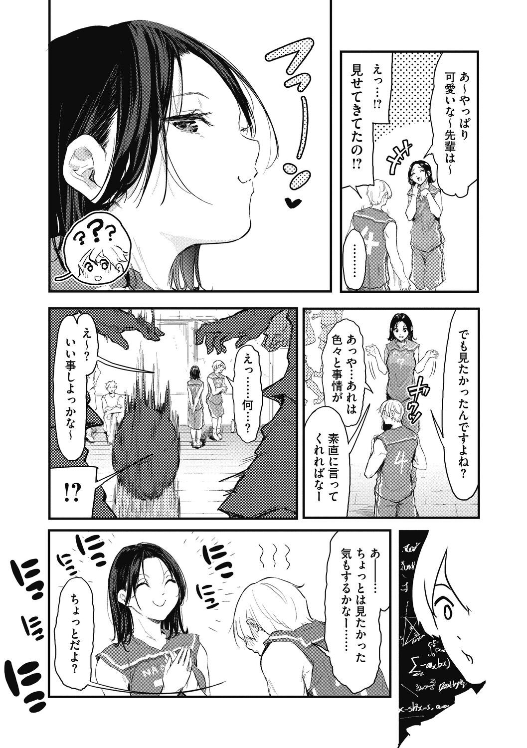 [Onapan] Kouhai ni Kawaigararetemasu [Digital] 이미지 번호 48