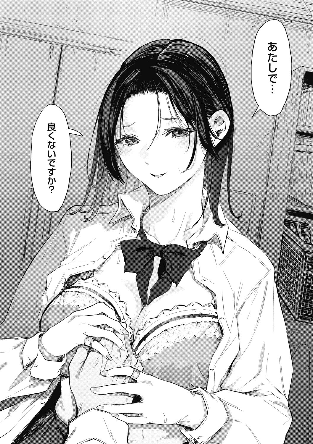 [Onapan] Kouhai ni Kawaigararetemasu [Digital] 이미지 번호 52