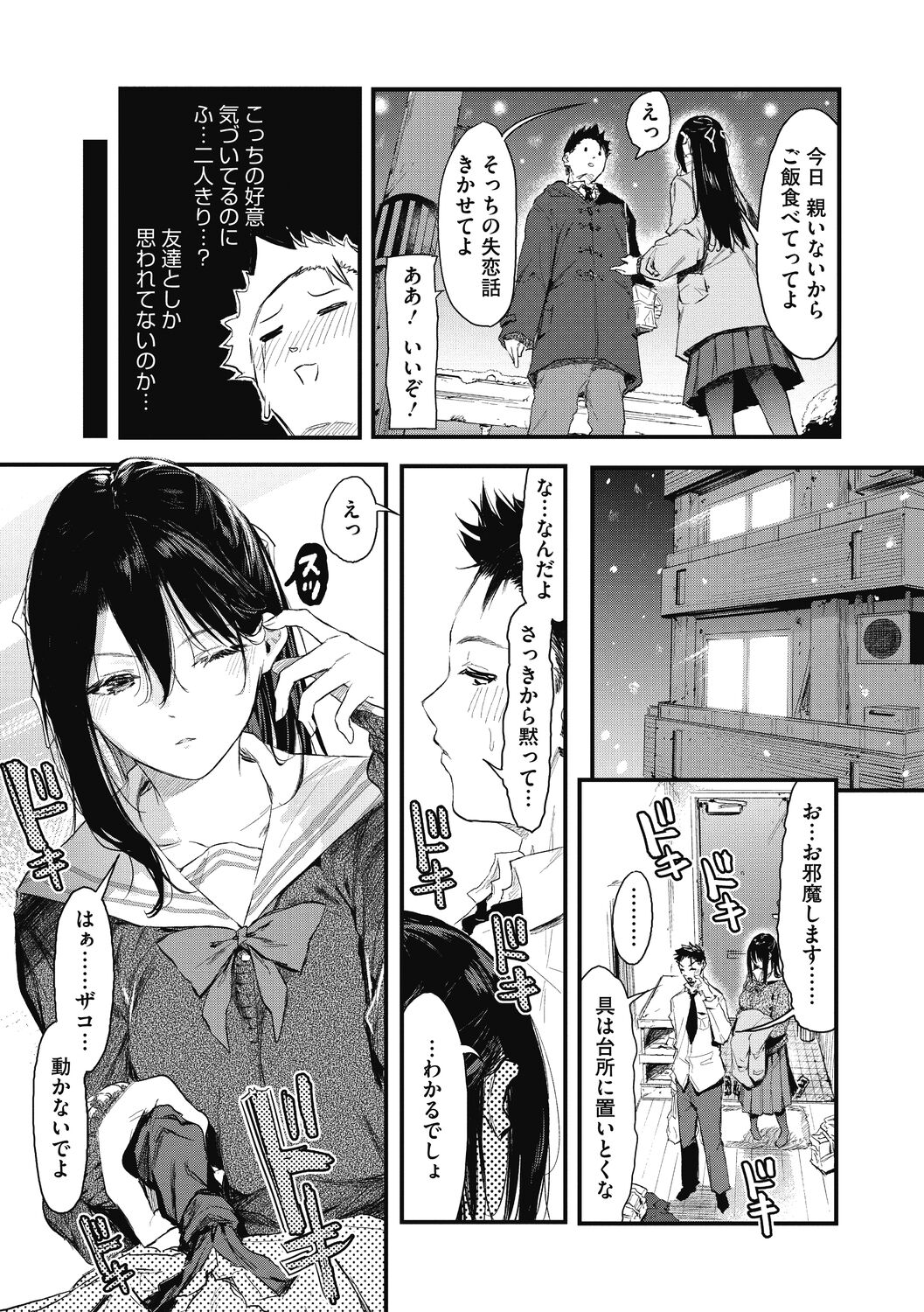 [Onapan] Kouhai ni Kawaigararetemasu [Digital] 이미지 번호 93