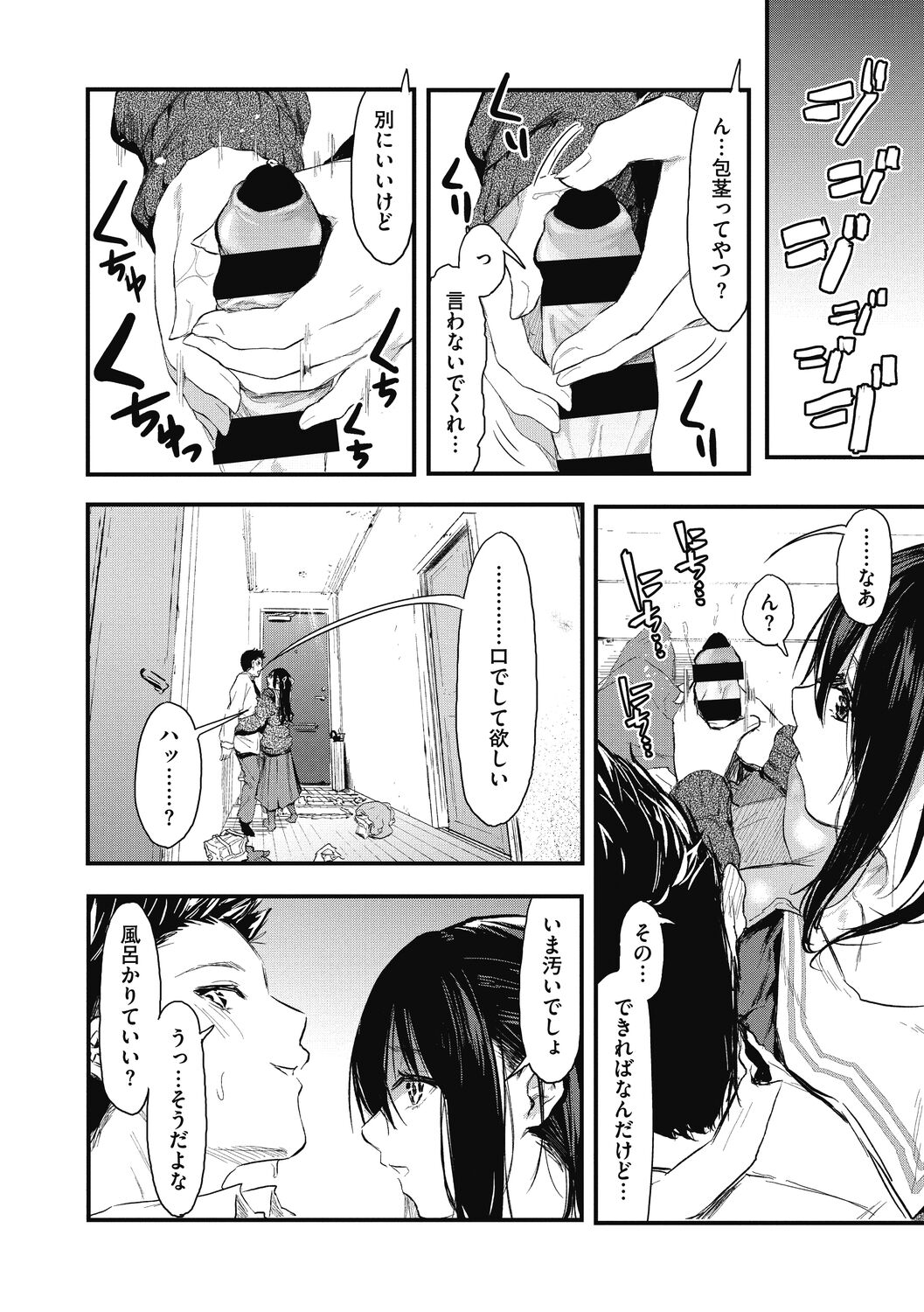 [Onapan] Kouhai ni Kawaigararetemasu [Digital] 이미지 번호 98