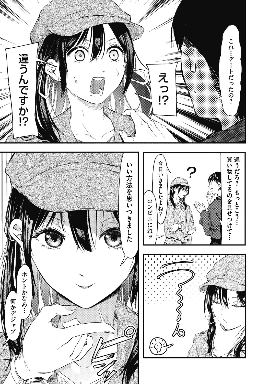 [Onapan] Kouhai ni Kawaigararetemasu [Digital] 이미지 번호 127