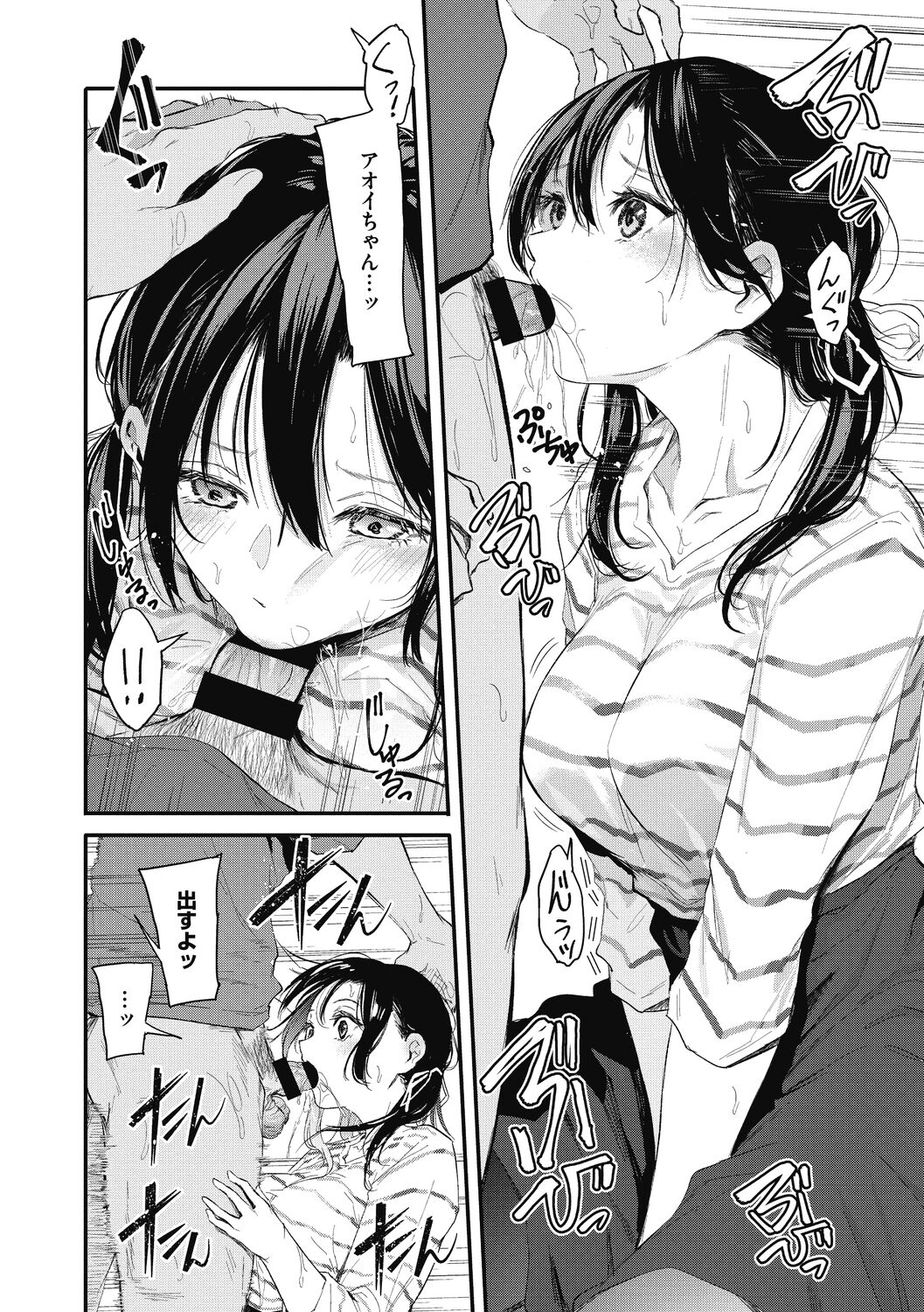 [Onapan] Kouhai ni Kawaigararetemasu [Digital] 이미지 번호 138